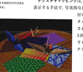 fig_3_25_texture_mapping.png fig_3_25_texture_mapping.png