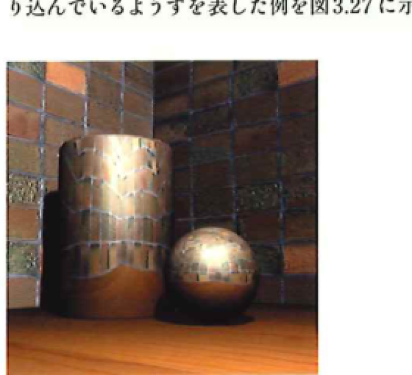 環境マッピングによる画像 環境マッピングによる画像