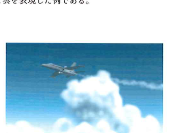 メタボールで表現した雲の例 メタボールで表現した雲の例